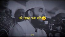 Mizanur Rahman azhari important speech Status video