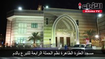 مسجد العترة الطاهرة نظم الحملة الرابعة للتبرع بالدم