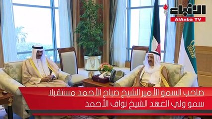 صاحب السمو التقى ولي العهد والغانم ورئيس الوزراء