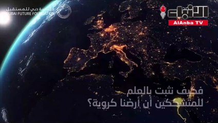 8 أسباب تشرح كروية الأرض