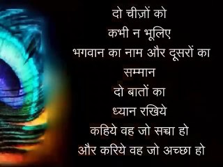 Jeevan ka Satya Sachi Baten