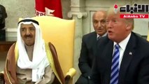 الأمير نتطلع لانتهاء الأزمة الخليجية ترامب الكويت شريك عظيم للولايات المتحدة