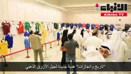 تاريخ وانجازات هدية جديدة لجيل الأزرق الذهبي