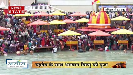 माघ पूर्णिमा: पवित्र स्नान के लिए गंगा घाट पर उमड़ा श्रद्धालुओं का सैलाब