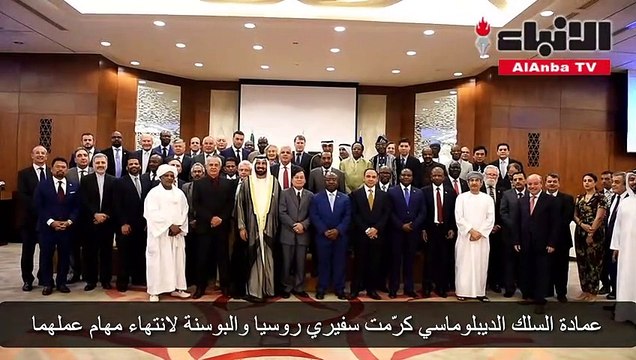 عمادة السلك الديبلوماسي كرمت سفيري روسيا والبوسنة لانتهاء مهام عملهما