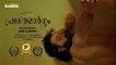 Prashnamargam Malayalam Short Film |_ Akhil G Kumar |_ Aravind Sree   |_ Sreekanth Sree