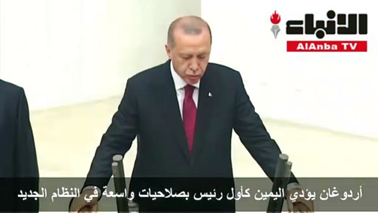 أردوغان يؤدي اليمين الرئاسية أتعهد بالحفاظ على علمانية أتاتورك