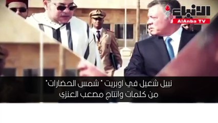 نبيل شعيل في اوبريتشمس الحضارات من كلمات وانتاج مصعب العنزي