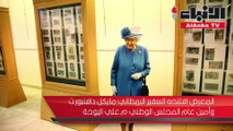 افتتاح معرض «البطاقات البريدية ليوم تتويج الملكة إليزابيث 1953»