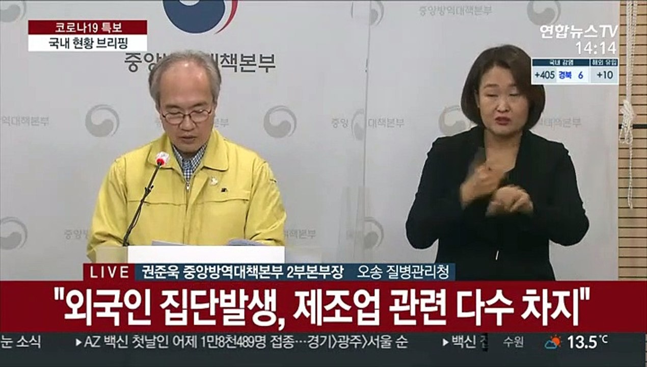 [현장연결] 질병청 "백신접종 첫날 이상반응 총 15건…두통·발열 등 경증"