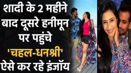 Yuzvendra Chahal & Dhanashree shares Romantic Pics from their Maldives honeymoon | वनइंडिया हिंदी