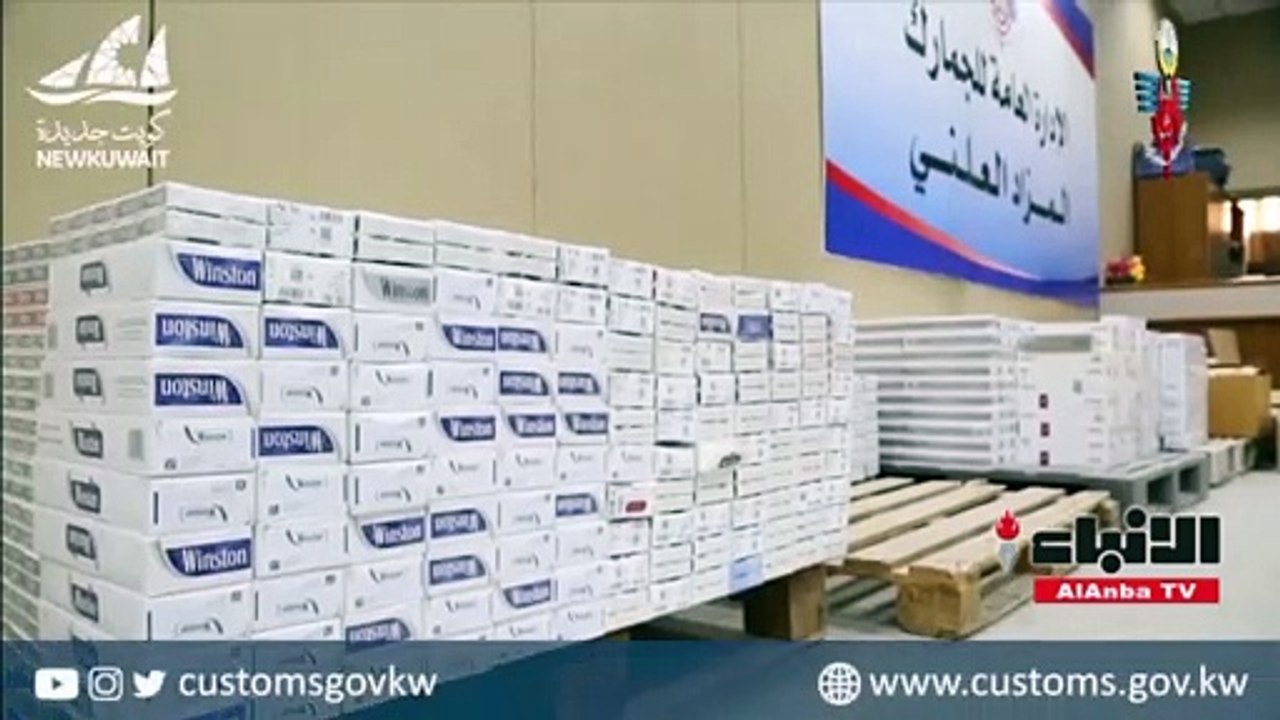 الجمارك تبيع سجائر بـ "36500" دينار في مزاد علني