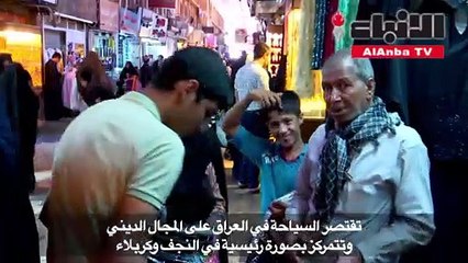 أزمة تضرب السياحة الدينية