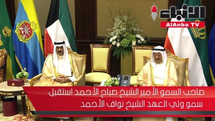 صاحب السمو استقبل ولي العهد والغانم والمبارك