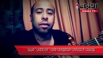 العماني لـ "الأنباء": "أنا راضي" بـ 22 مليونا