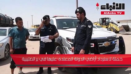 حملة لاسترداد أراضي الدولة المعتدى عليها في بر الصليبية