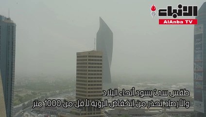 طقس سئ يسود أنحاء البلاد