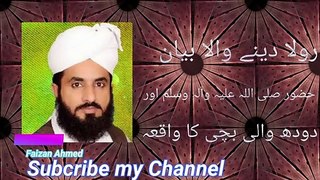 Beautiful byan by abdullah mazher warsi waqia by huzoor s.a.w and choti bachi