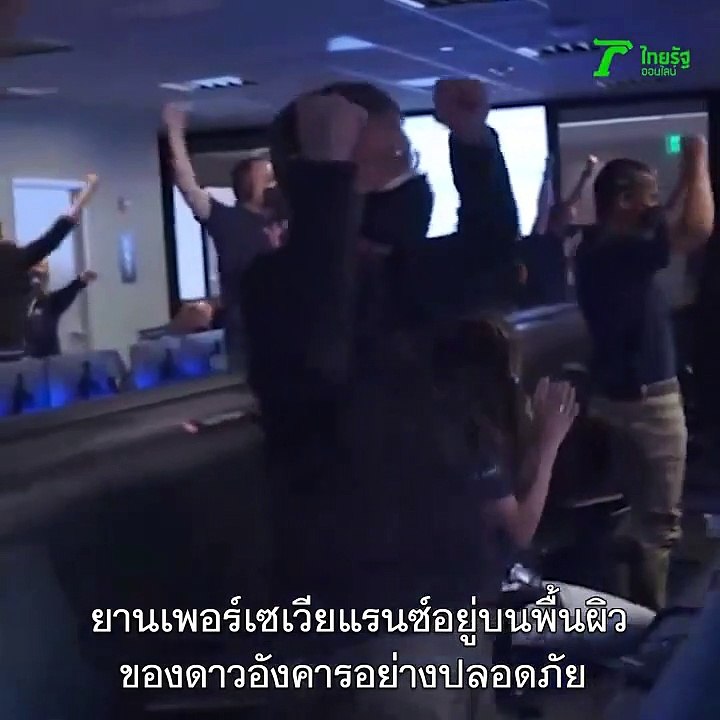 เสียงแรกจากดาวอังคาร