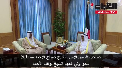 الأمير استقبل ولي العهد والمبارك