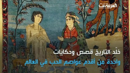 شاهد جدارليلىالذي قبله قيس بمدينة الحب السعودية