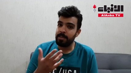 عثمان الشطي لـ "الأنباء": فخور بما حققته في عيد الفطر