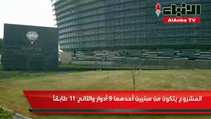 «الأشغال» سلّمت «التربية» مقرها الجديد في جنوب السرة رسمياً