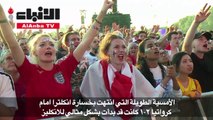 قلة خبرة المنتخب الانكليزي أطاحت بحلمه في مونديال روسيا 2018