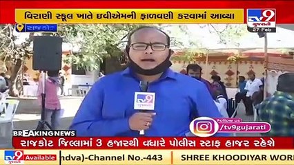 Rajkot_ Authorities prepared to hold voting for Local Body Polls _ TV9Gujaratinews