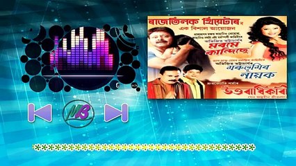 Morom Thake Jot __ Rajtilak Theatre 2017-18 __ NEW ASSAMESE THEATER SONG