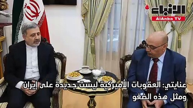 السفير الإيراني لـ الأنباء : انسحاب أميركا من الاتفاق النووي تحد صارخ للمجتمع الدولي