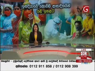 Ada Derana Lunch Time News 27-02-2021
