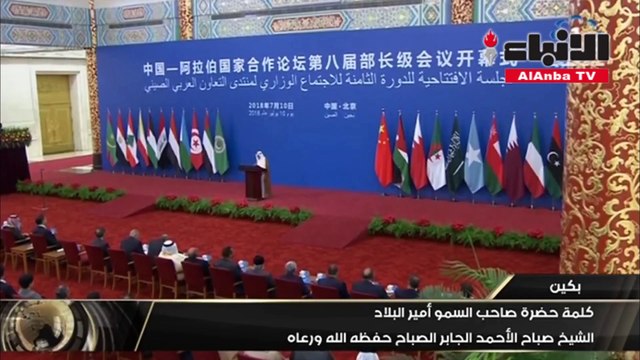 الأمير: مشاريع مستقبلية عملاقة تجسد الشراكة الحقيقية مع الصين