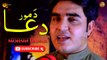 Da Moor Dua - Mohsin Dawar - Pashto New Song