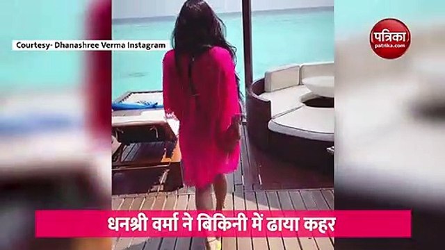 dhanashree verma bikini video enjoying holidays in maldives