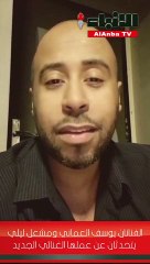 الفنانان يوسف العماني ومشعل ليلي يتحدثان عن عملها الغنائي الجديد