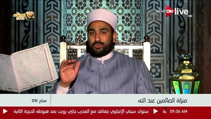 أزهري يوضح منزلة الصائمين عند الله