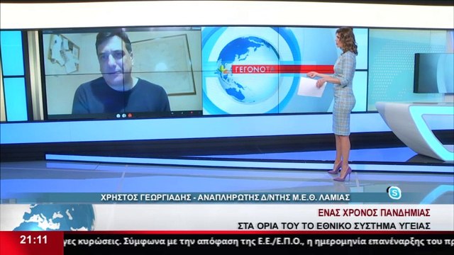 O Αναπληρωτής Δ/ντης ΜΕΘ Νοσοκομείου Λαμίας Χρήστος Γεωργιάδης στο STAR K.E.