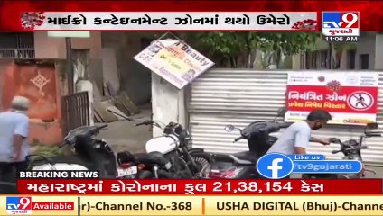 5 more locations classified as micro containment zone in Ahmedabad _ TV9Gujaratinews