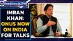 Imran Khan says onus of further progress in ties on India | Oneindia News