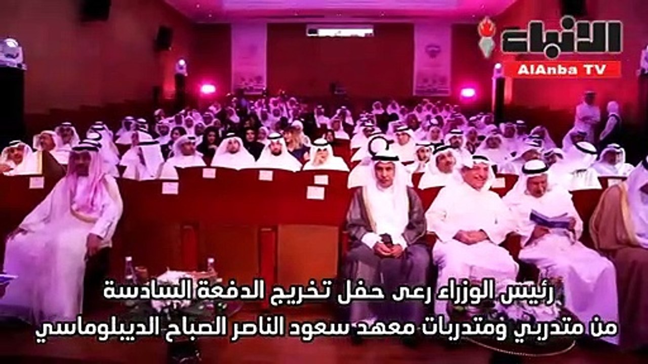 المبارك للخريجين ضرورة الالتزام بقواعد العمل الديبلوماسي