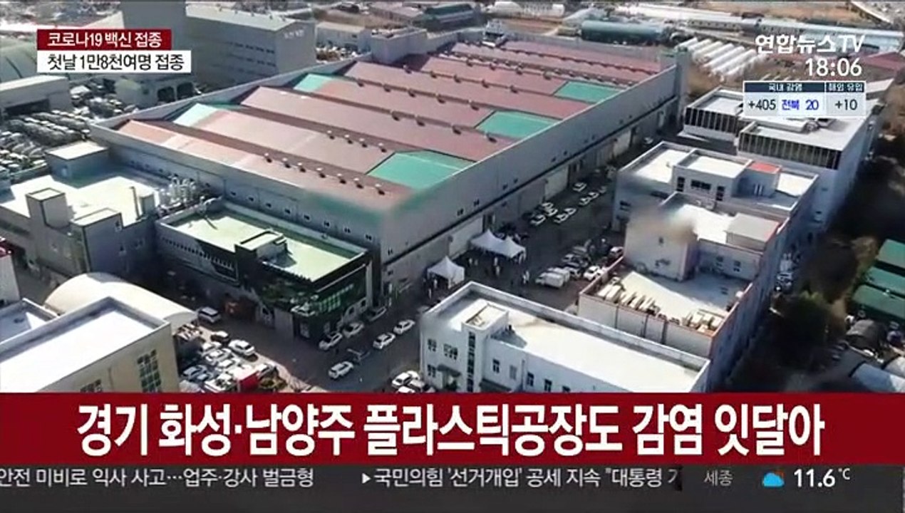 산업단지, 코로나 집단감염 뇌관될까…방역 관리 비상