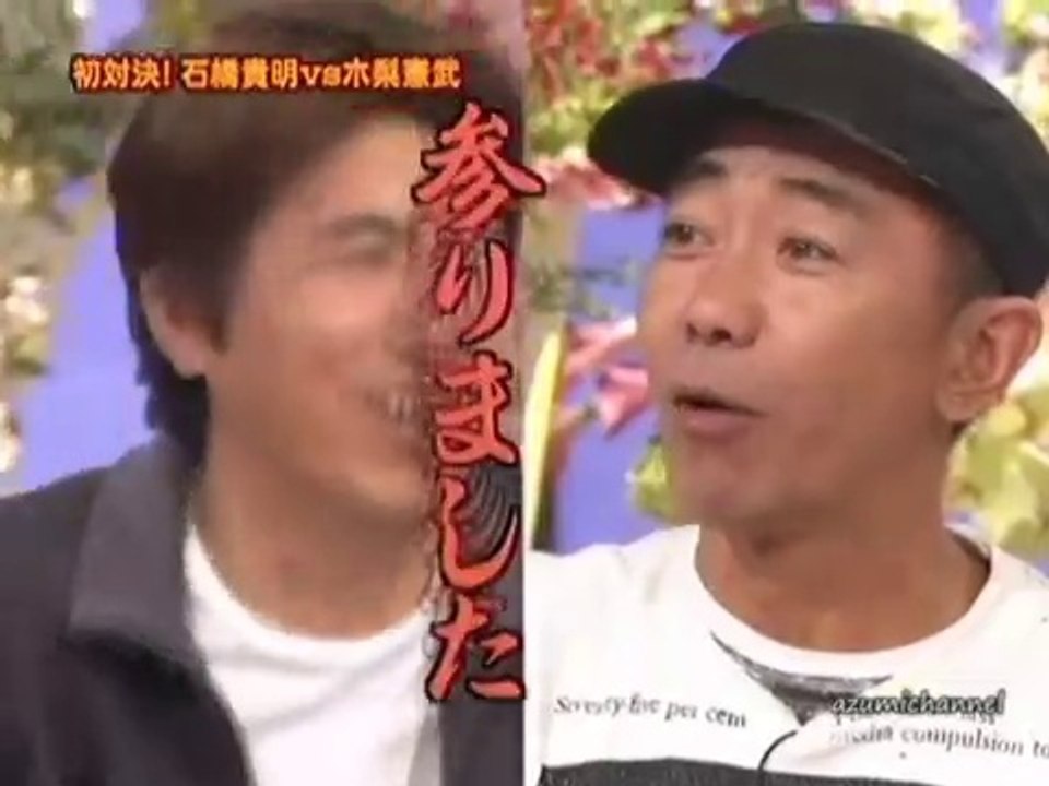 食わず嫌い王決定戦 石橋貴明 木梨憲武 動画 Dailymotion