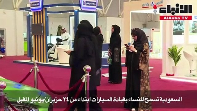 معرض سيارات مخصص للنساء في الرياض