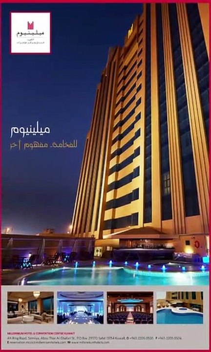ملحق السياحة