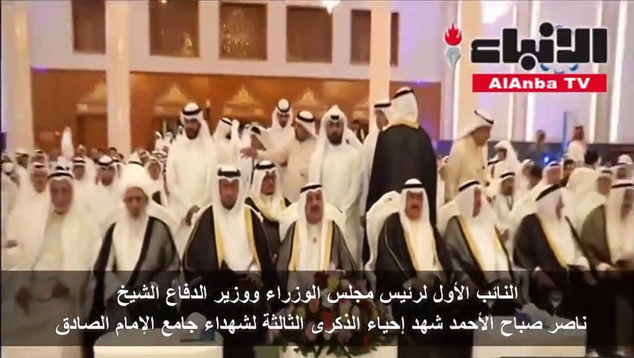 ناصر صباح الأحمد: شهداء جامع الإمام الصادق كرسوا اللحمة الوطنية ولن نسمح للضلاليين بالتخفي بيننا وبث الفتنة