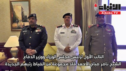 النائب الأول قلد مجموعة من الضباط رتبهم الجديدة