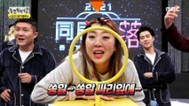 [HOT] Lee Young-ji's wild voice  Team Killing Tak Jae-hoon!, 놀면 뭐하니? 20210227