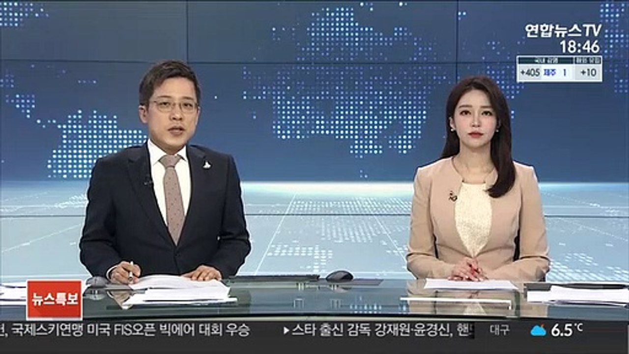 '은수미 측에 수사자료 유출' 경찰관 영장 청구
