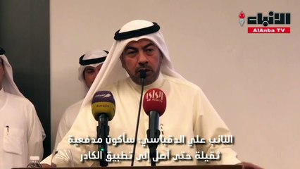 فزعة نيابية لتبني قضية كادر الوظائف التربوية المساندة